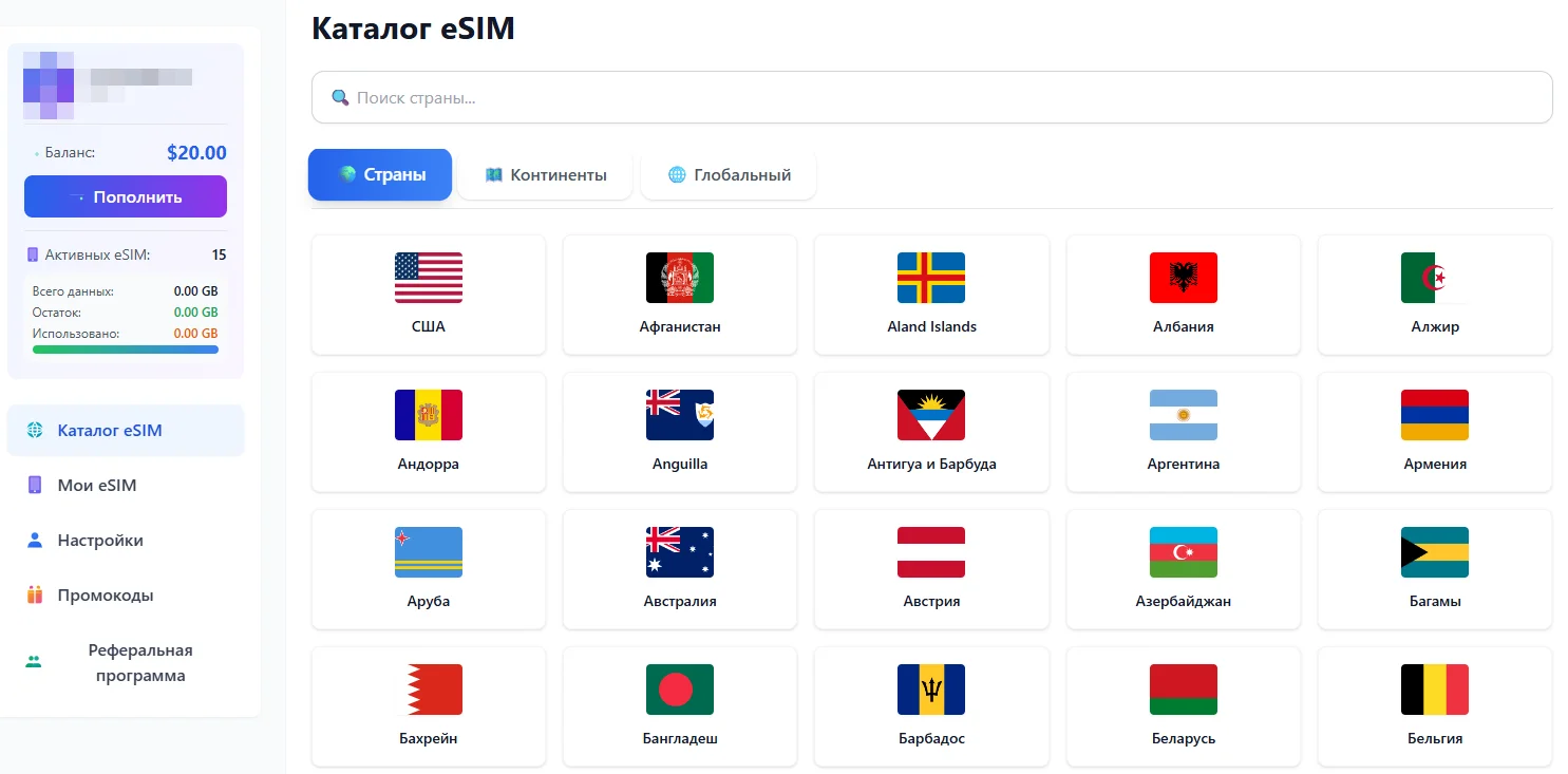 Личный кабинет Simato